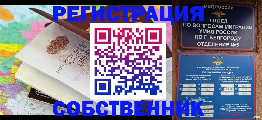 временная регистрация гарантия в Саратовской области