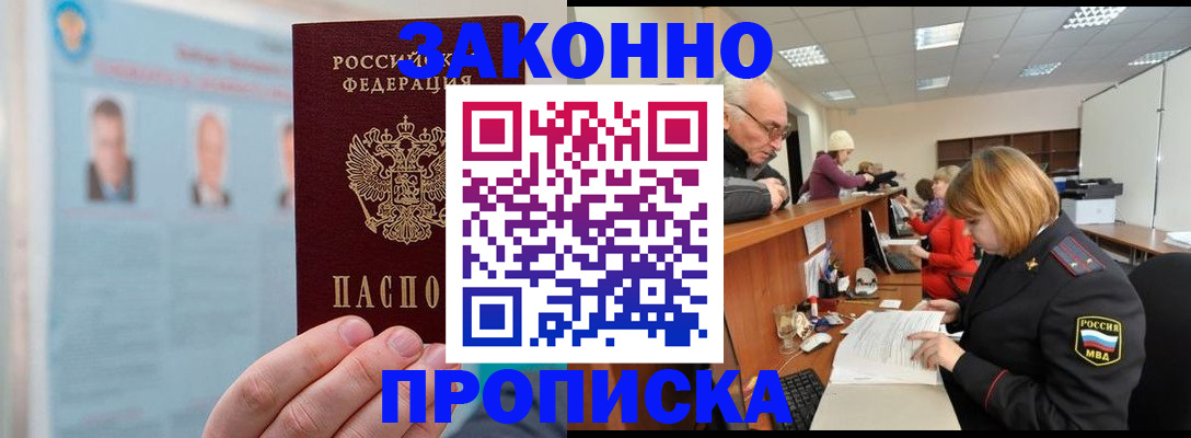 временная регистрация для всех в Саратовской области