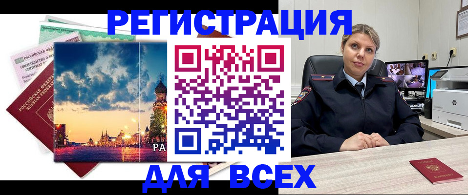 прописка 2025 в Саратовской области