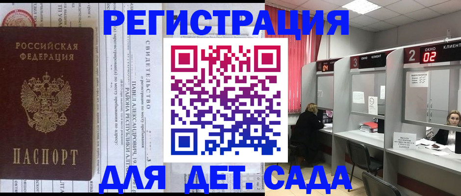 прописка для школы в Саратовской области