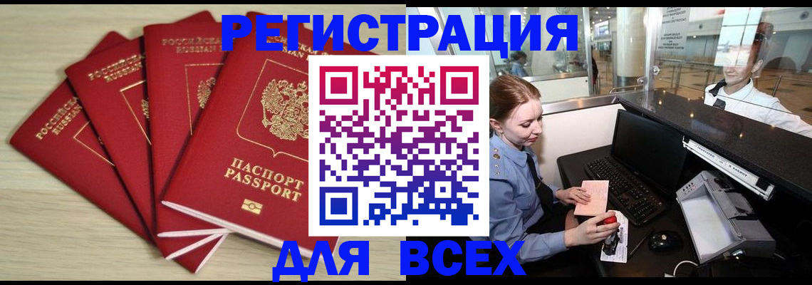 временная регистрация гарантия в Саратовской области