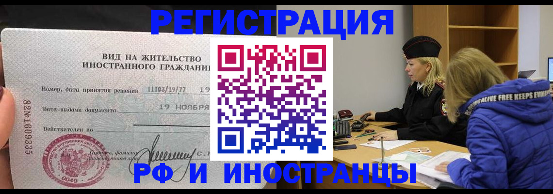 регистрация в Саратовской области